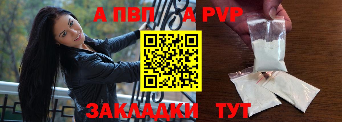 Ставрополь  Alfa_PVP кристаллы  Alfa_PVP СК  APVP Соль  Вход с VPN 