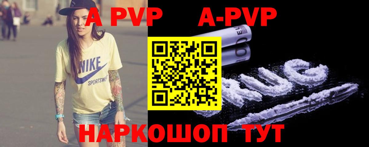 Alpha-PVP СК КРИС Ставрополь