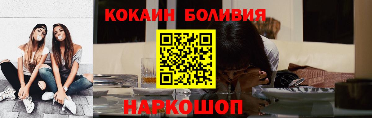 Кокаин VHQ Ставрополь