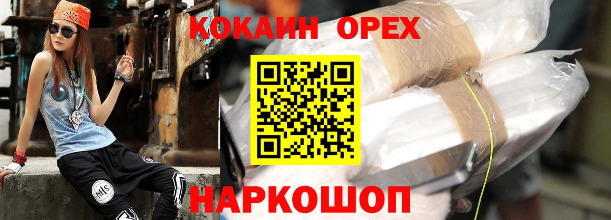 Cocaine VHQ  COCAIN 98%  Ставрополь  Вход с VPN 