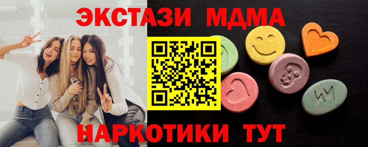 ЭКСТАЗИ таблы Ставрополь