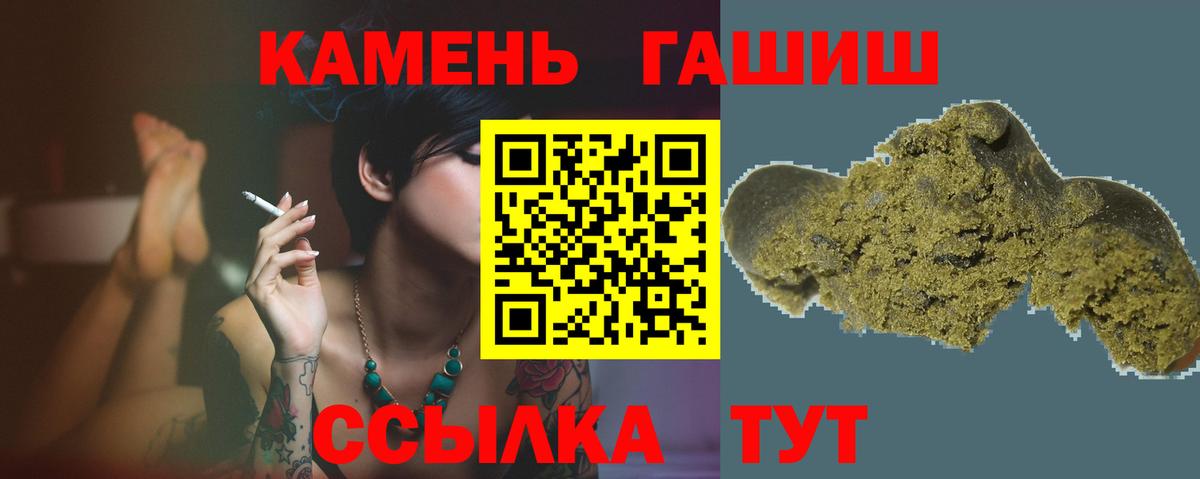 ГАШИШ  ГАШИШ ice o lator  Вход с VPN  Ставрополь 