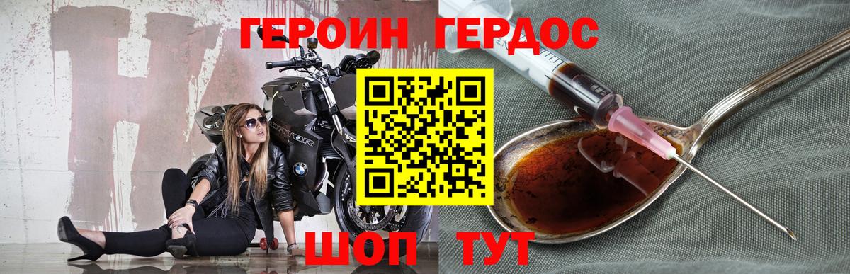 Героин Афган Ставрополь