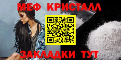 мяу мяу кристалл Нальчик