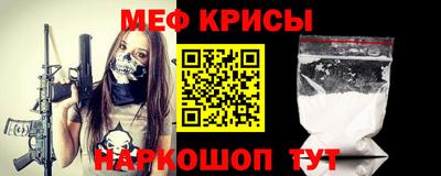 мяу мяу кристалл Нальчик