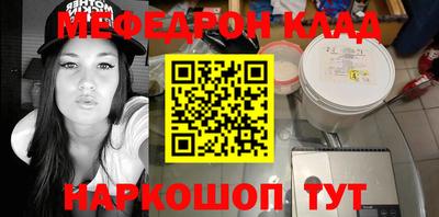 мяу мяу кристалл Нальчик