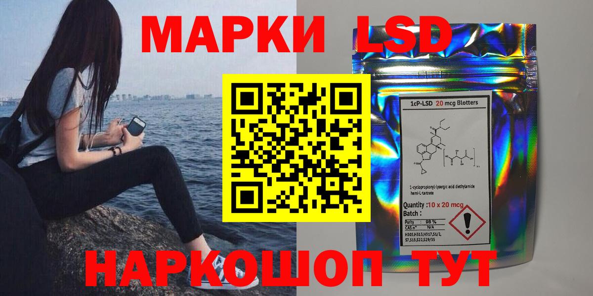 Лсд 25 экстази кислота  Вход с VPN  Ставрополь 