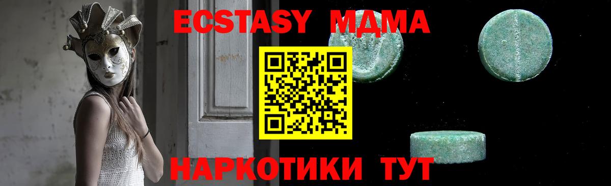 MDMA кристаллы  МДМА Molly  Ставрополь  Вход с VPN 