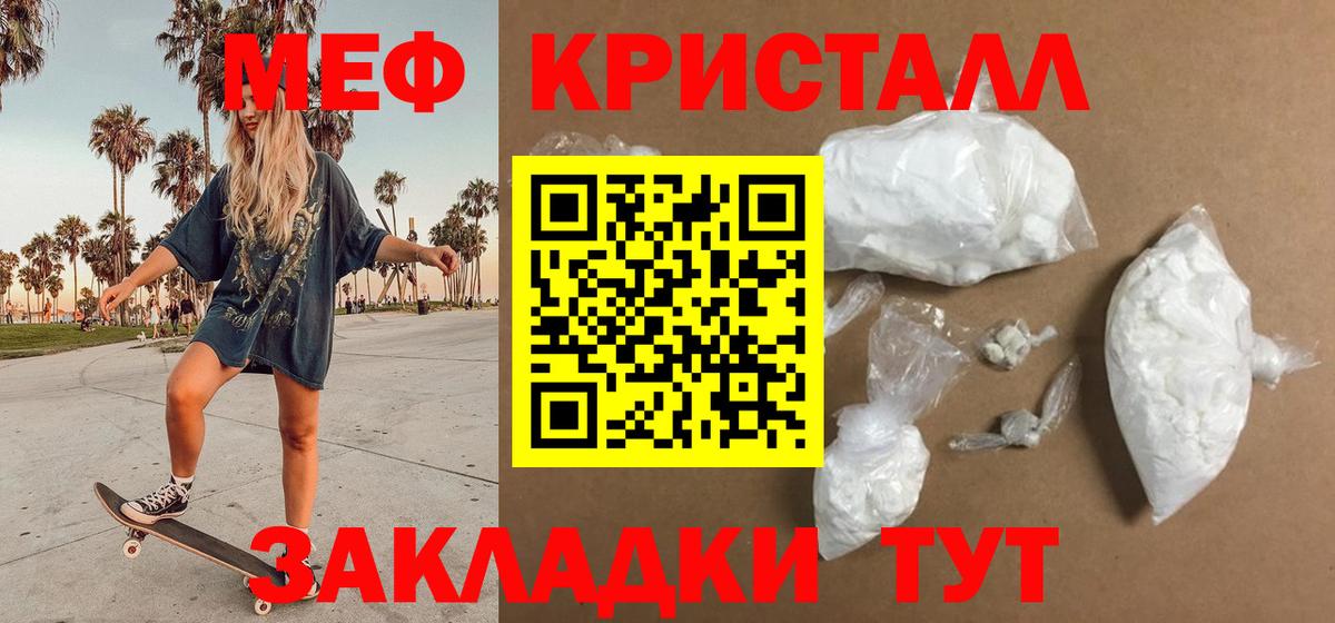 Меф Ставрополь