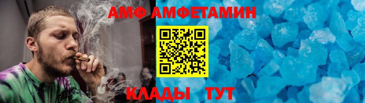 Ставрополь  МЕТАМФЕТАМИН Декстрометамфетамин 99.9%  Вход с VPN 