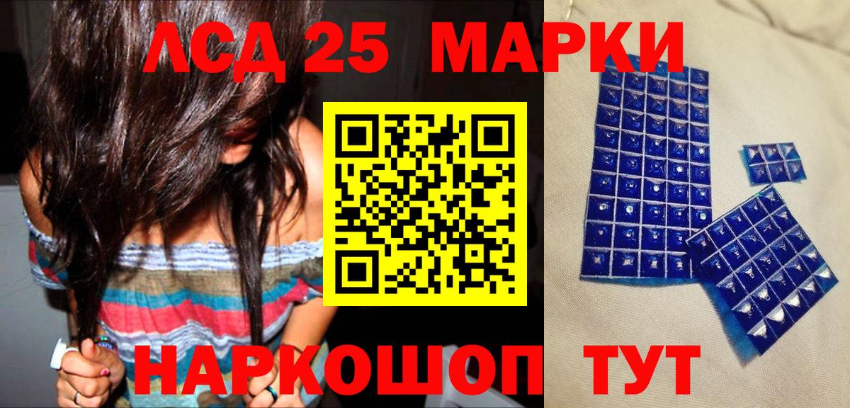 Марки 25I-NBOMe 1500мкг  Вход с VPN  Ставрополь  Марки 25I-NBOMe 1500мкг 