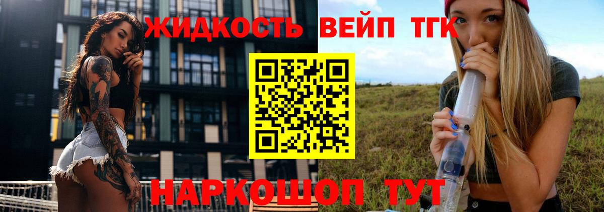 Ставрополь  ТГК гашишное масло  Вход с VPN  что такое   Дистиллят ТГК концентрат 