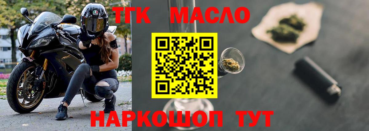 Дистиллят ТГК вейп Ставрополь